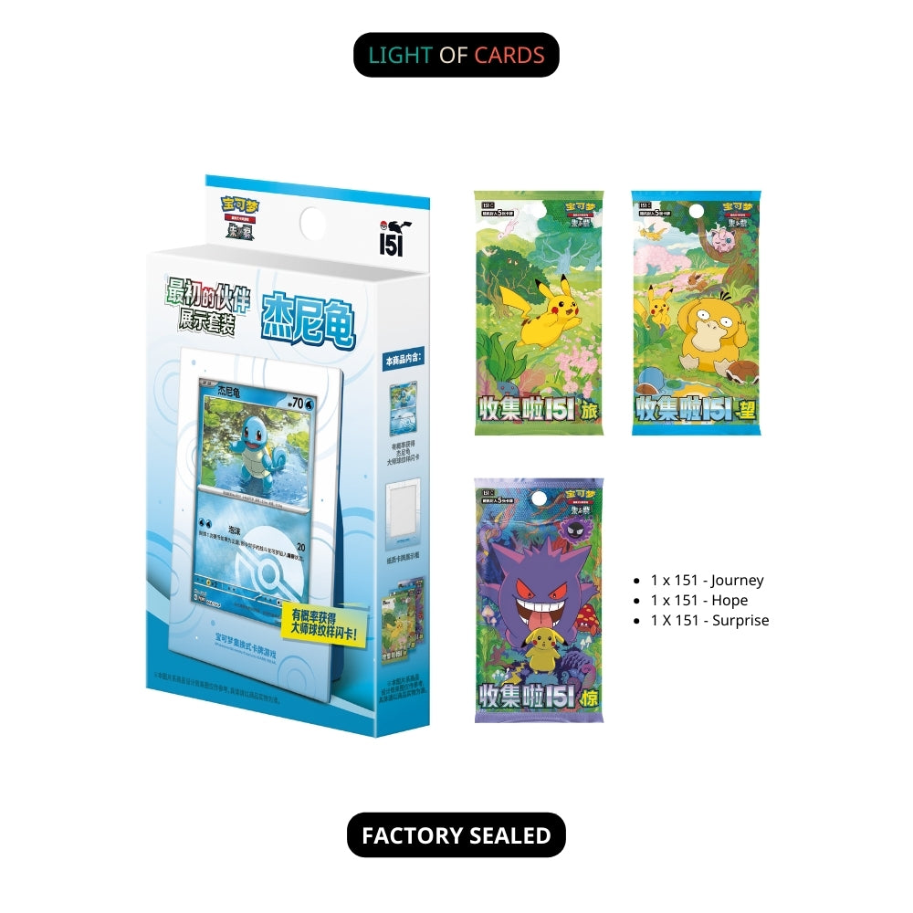 Pokémon TCG - S-Chinese - The First Partners - Display Set