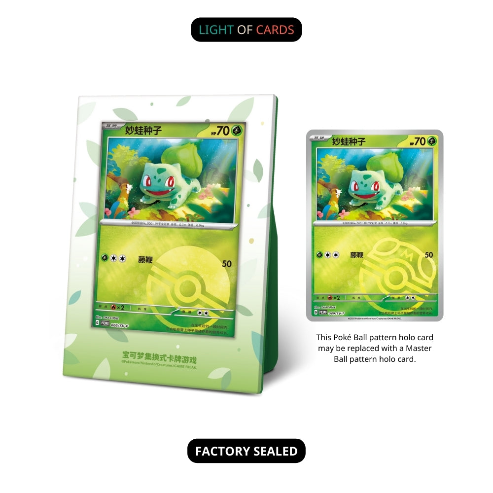 Pokémon TCG - S-Chinese - The First Partners - Display Set