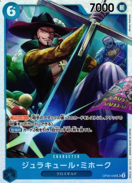 One Piece - Dracule Mihawk - OP09-048 - JP - Emperors in the New