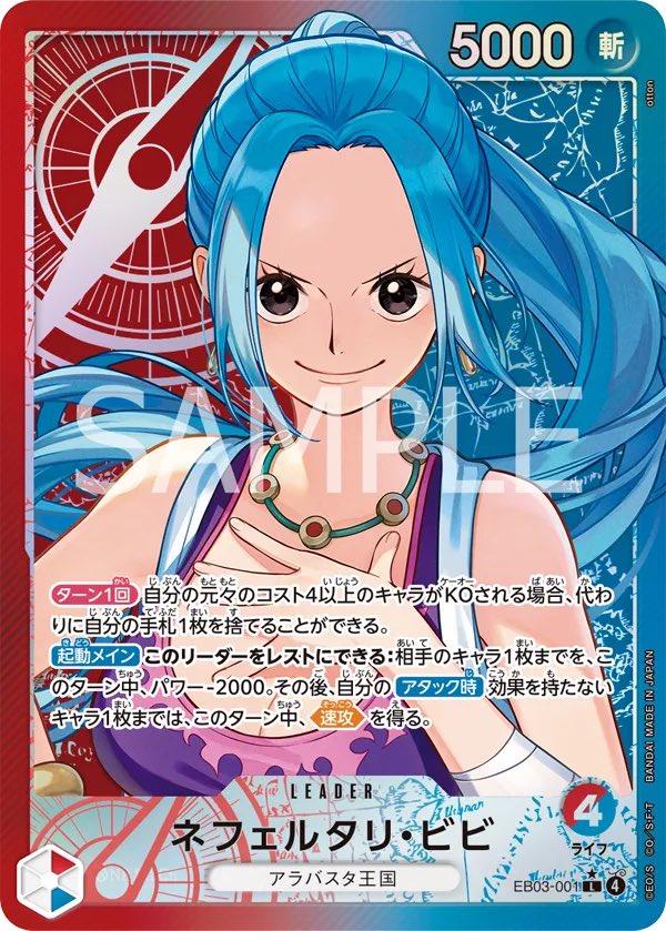 One Piece - Nefeltari Vivi - EB03-001 - Alt Art - JP - Heroines