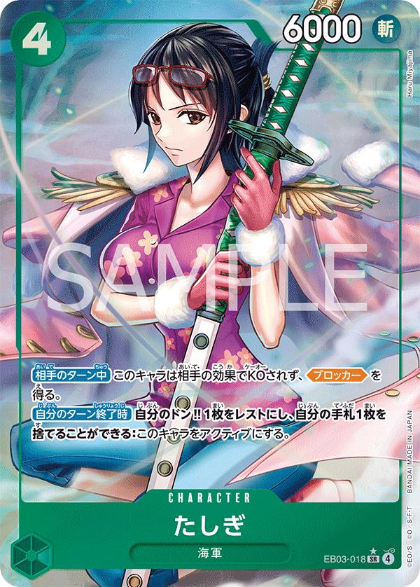 One Piece - Tashigi - EB03-018 - Alt Art - JP - Heroines Edition
