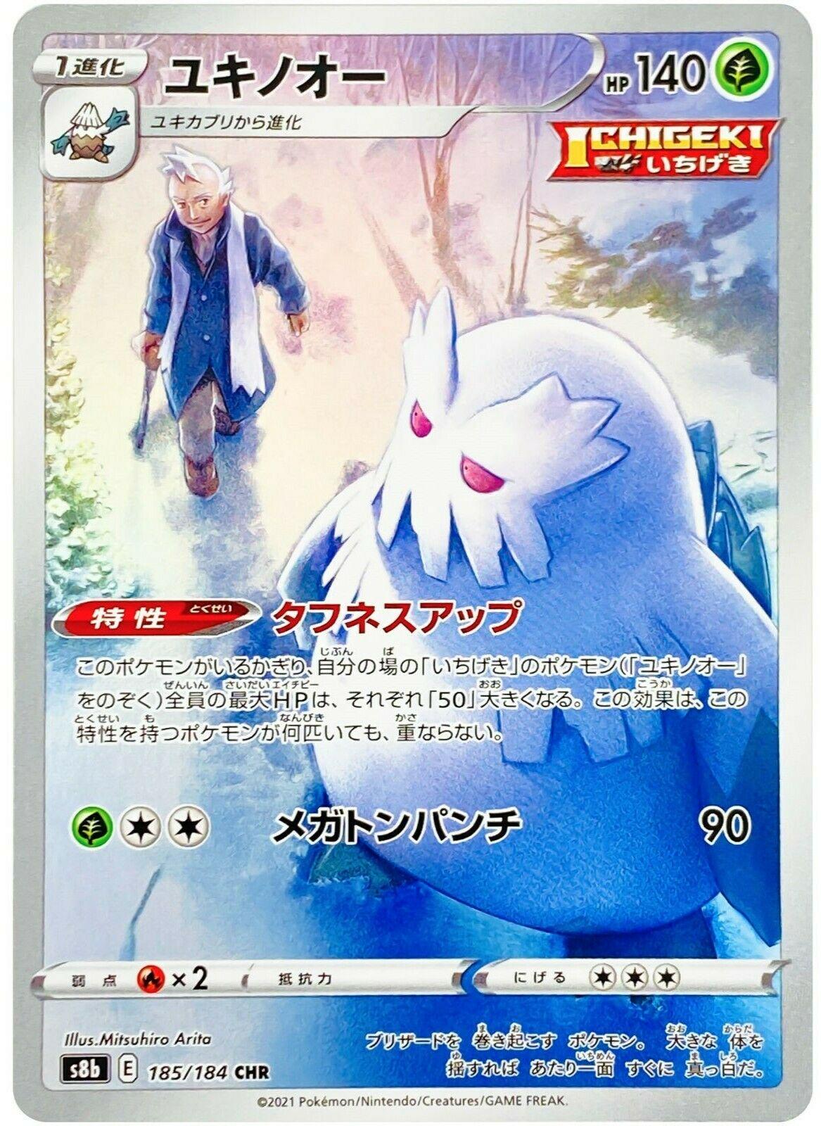 Pokémon TCG - Abomasnow - 185/184 - JP - VMAX Climax
