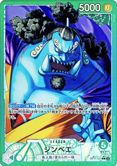 One Piece - Jinbe - OP11-021 - JP - Fist of Divine Speed