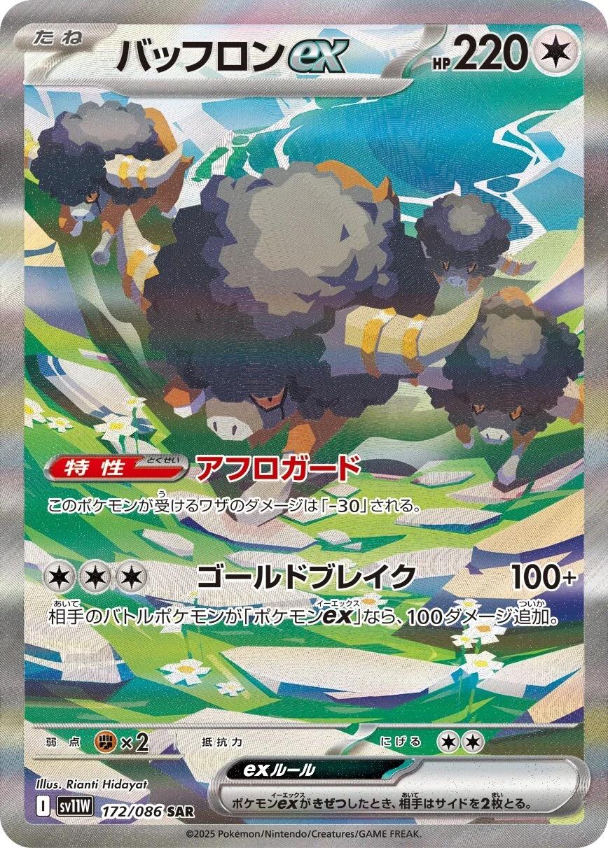 pokemon bouffalant card (Crimson Blaze #64/103, 2-Diamonds) Colorless Rarity Pokmon TCG - Bouffalant ex