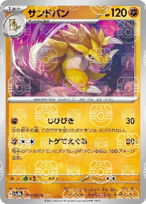 Pokémon TCG - Sandslash - 028/165 - Master Ball - JP