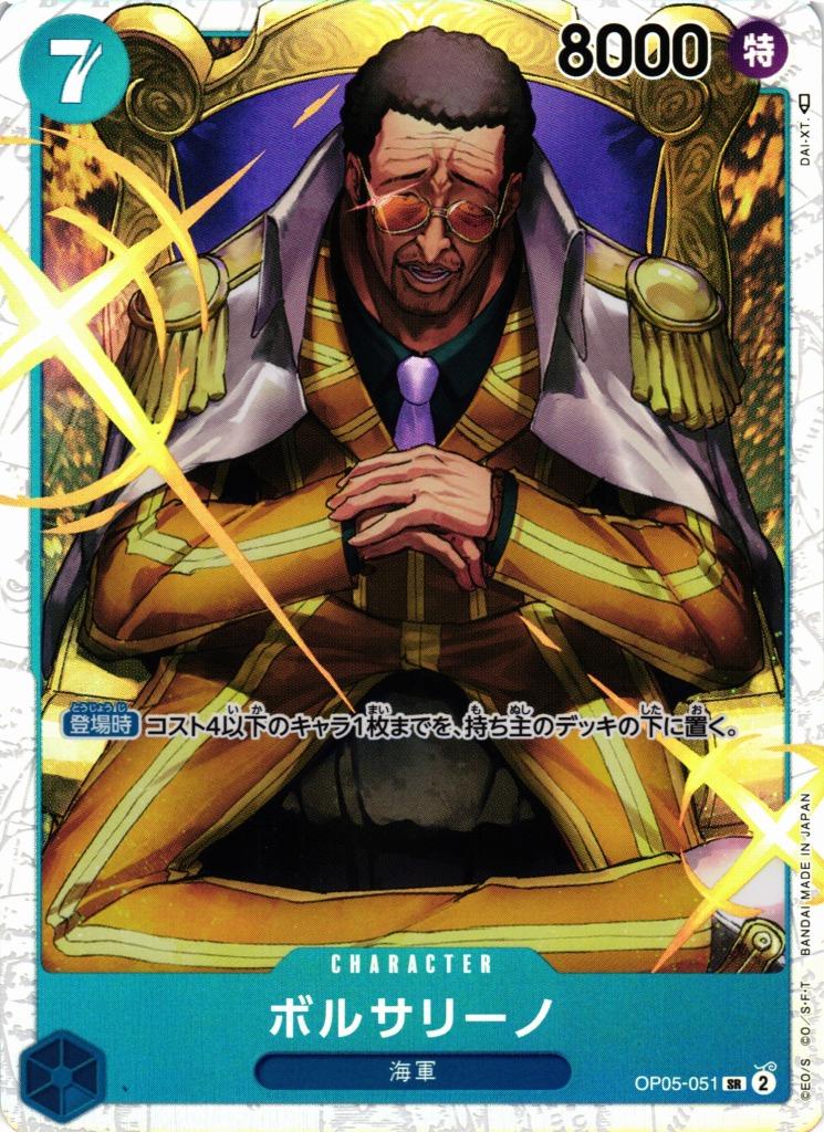 One Piece - Borsalino - OP05-051 - JP - Awakening of the New Era