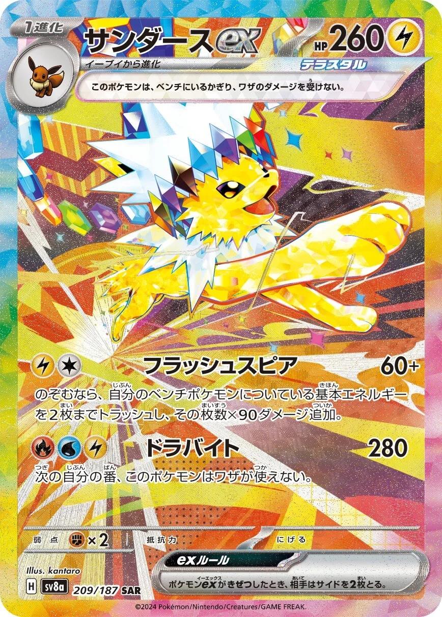 Pokémon TCG - Hearthflame Mask Ogerpon Ex - 204/187 -Terastal
