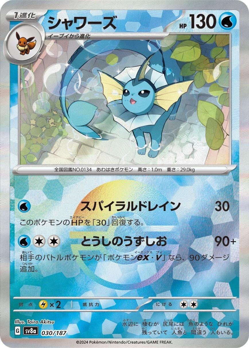 136 187 pokemon card TCG - Vaporeon - 030/187 - JP Dinosaur Hippo Double Rare Number Spike Feeder | Stronghold 推荐年龄段:所有年齡段