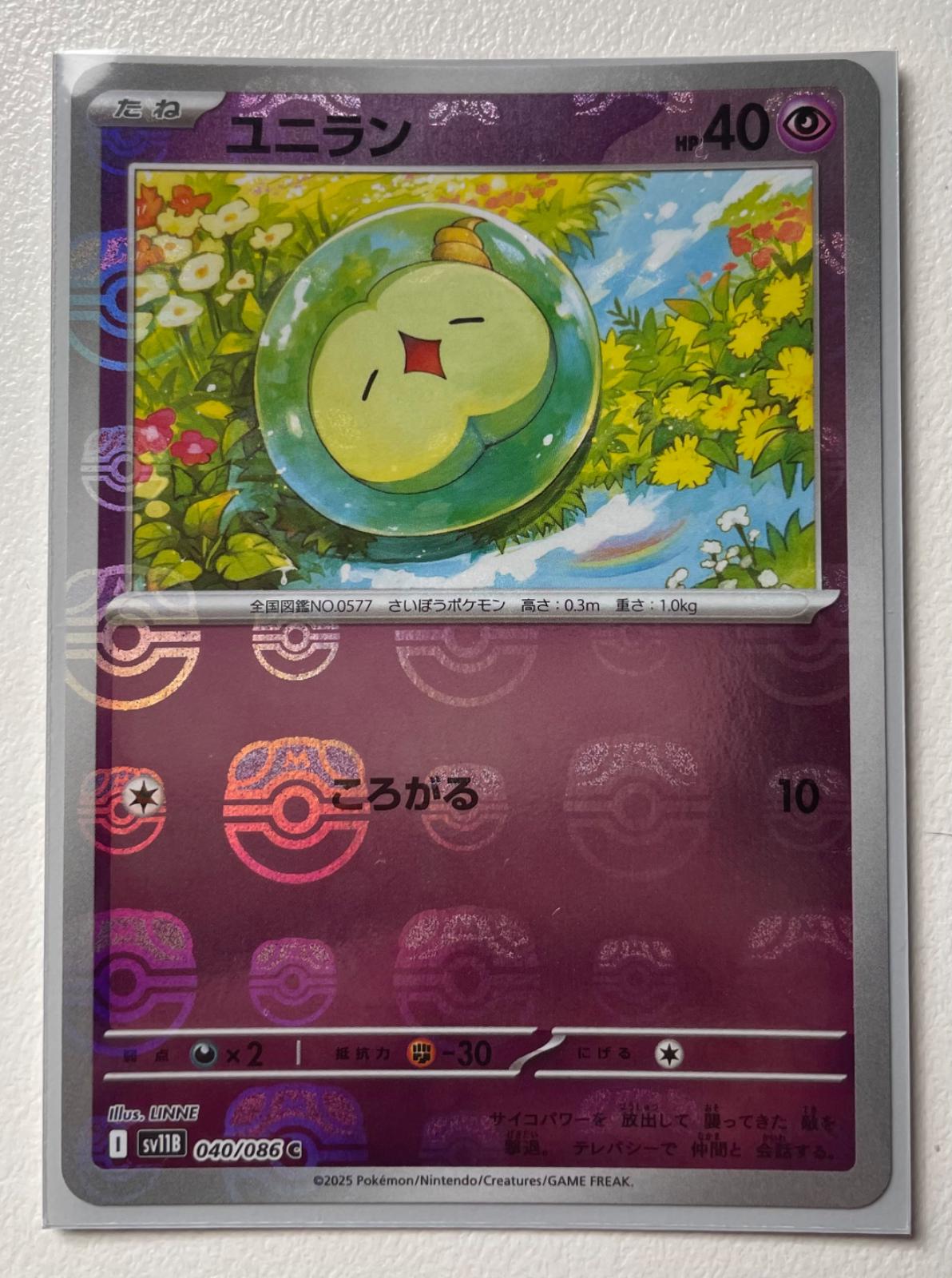 Pokmon TCG - Solosis - 040/086 - JP - Master Ball - Black Bolt  Light of  Cards