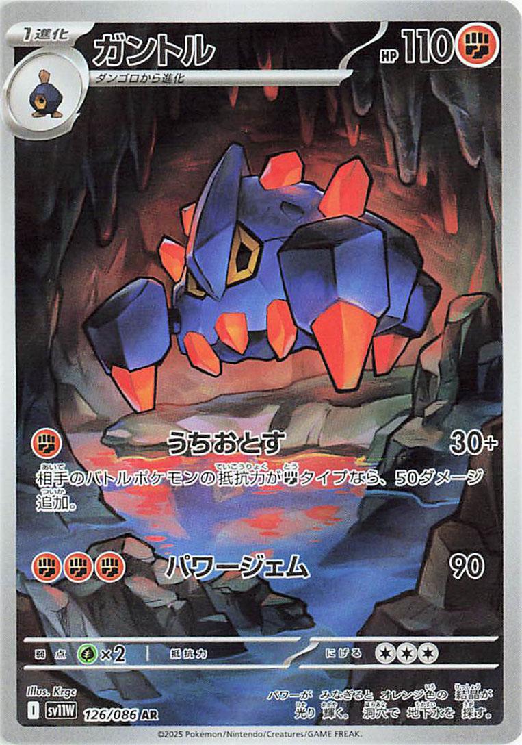 flare pokemon card Pokémon TCG - Boldore - 126/086 - JP