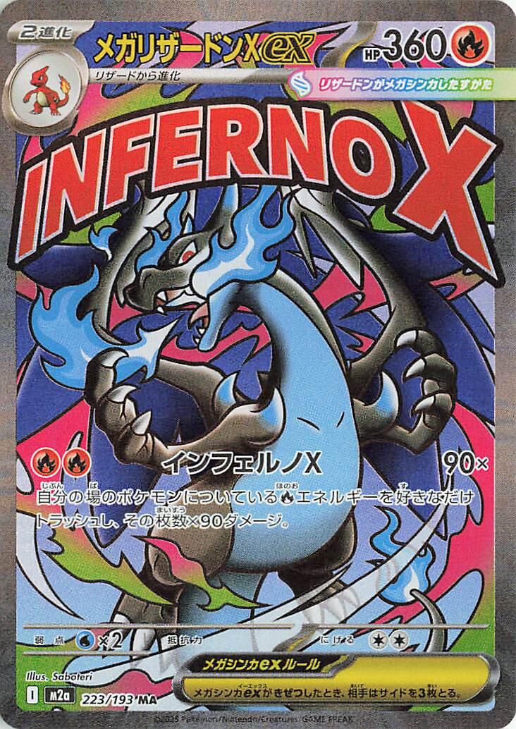 Pokémon TCG - Mega Charizard X ex - 223/193 - JP - Mega Dream Ex