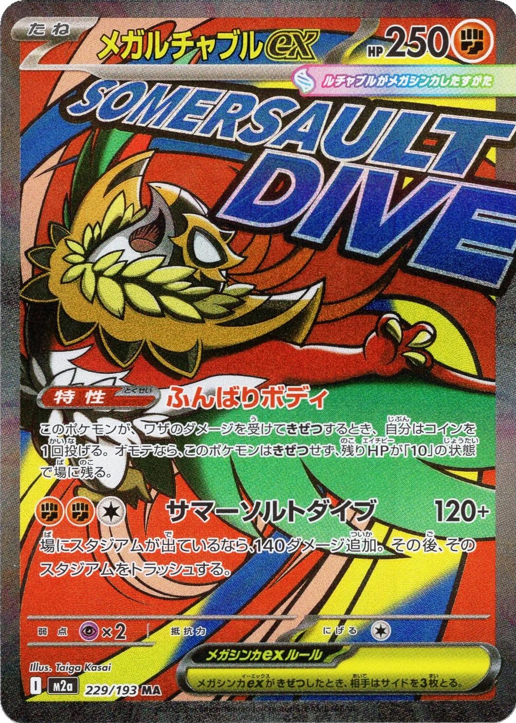 hawlucha pokemon card Pokémon TCG - Mega Hawlucha Ex - 229/193 - JP