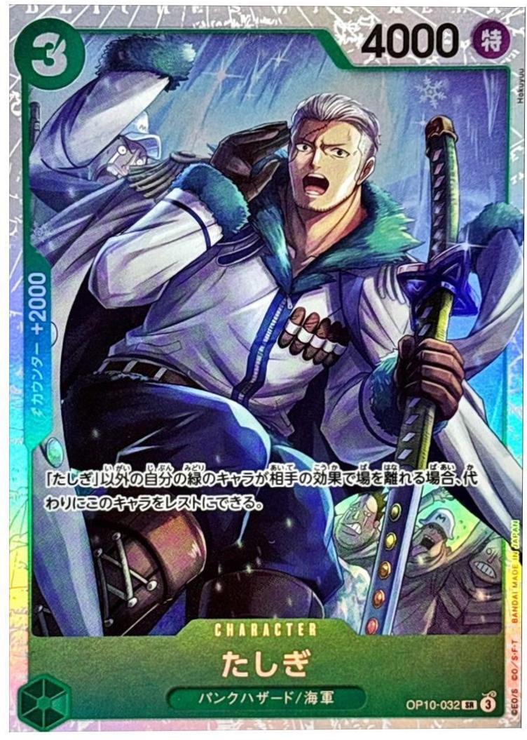 One Piece - Tashigi - OP10-032 - JP - Royal Blood – Light of Cards