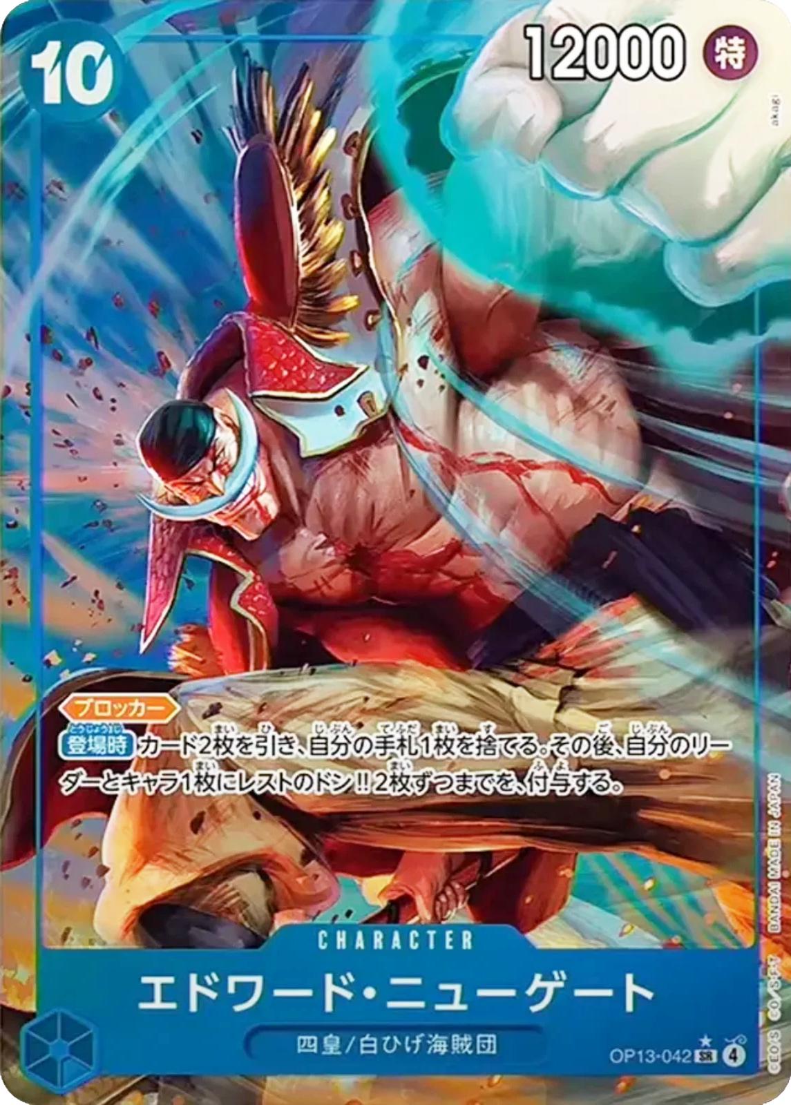 One Piece - Edward Newgate - OP13-042 - Alt Art - JP - Carrying on His Will