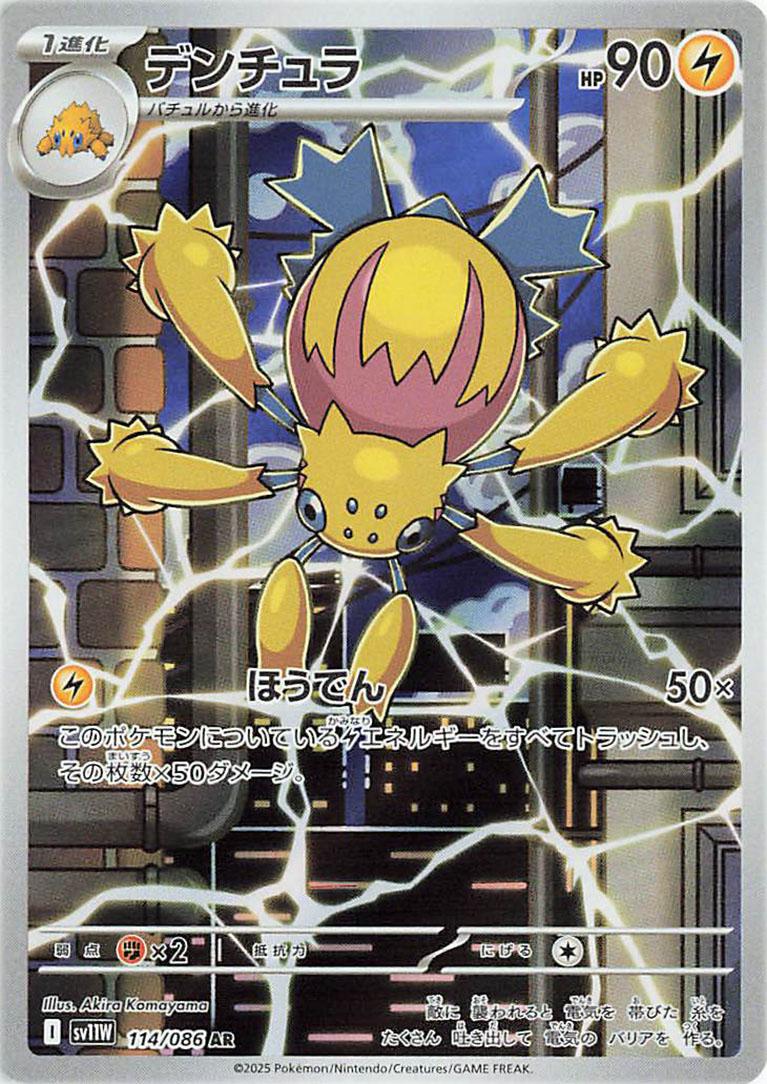white flare pokemon card price Amazon.com: Pokemon TCG Scarlet & Violet 10.5 White Flare Elite Trainer Box  : Toys & Games main image 1