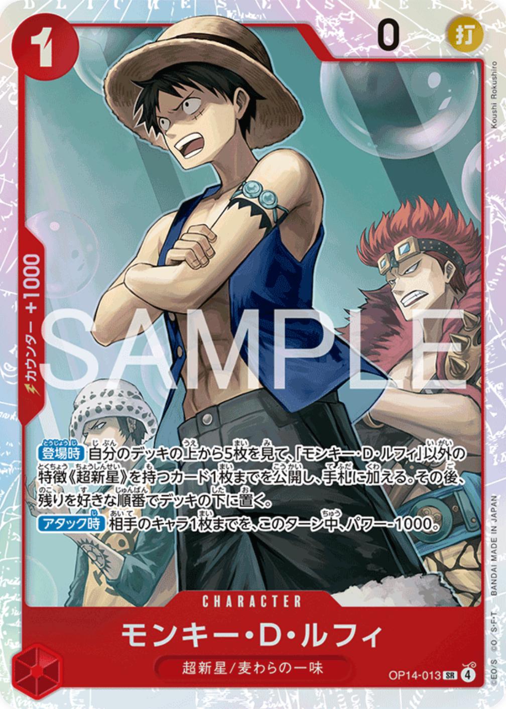 One Piece - Monkey.D.Luffy - OP14-013 - JP - Azure Sea's Seven