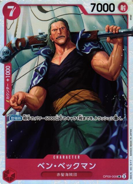 One Piece - Benn.Beckman - OP09-009 - JP - Emperors in the New World