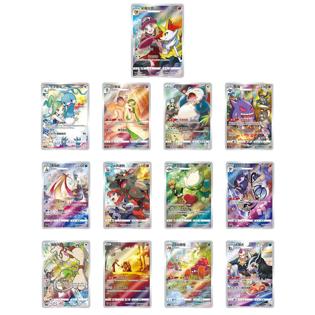 Pokémon TCG - Simplified Chinese - Gengar - Gift Box