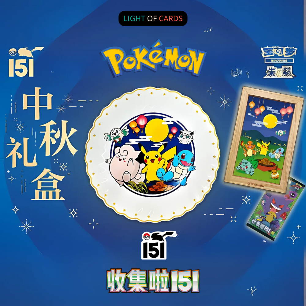 Pokémon TCG - China Exclusive Mid-Autumn Gift Box - 151 Surprise
