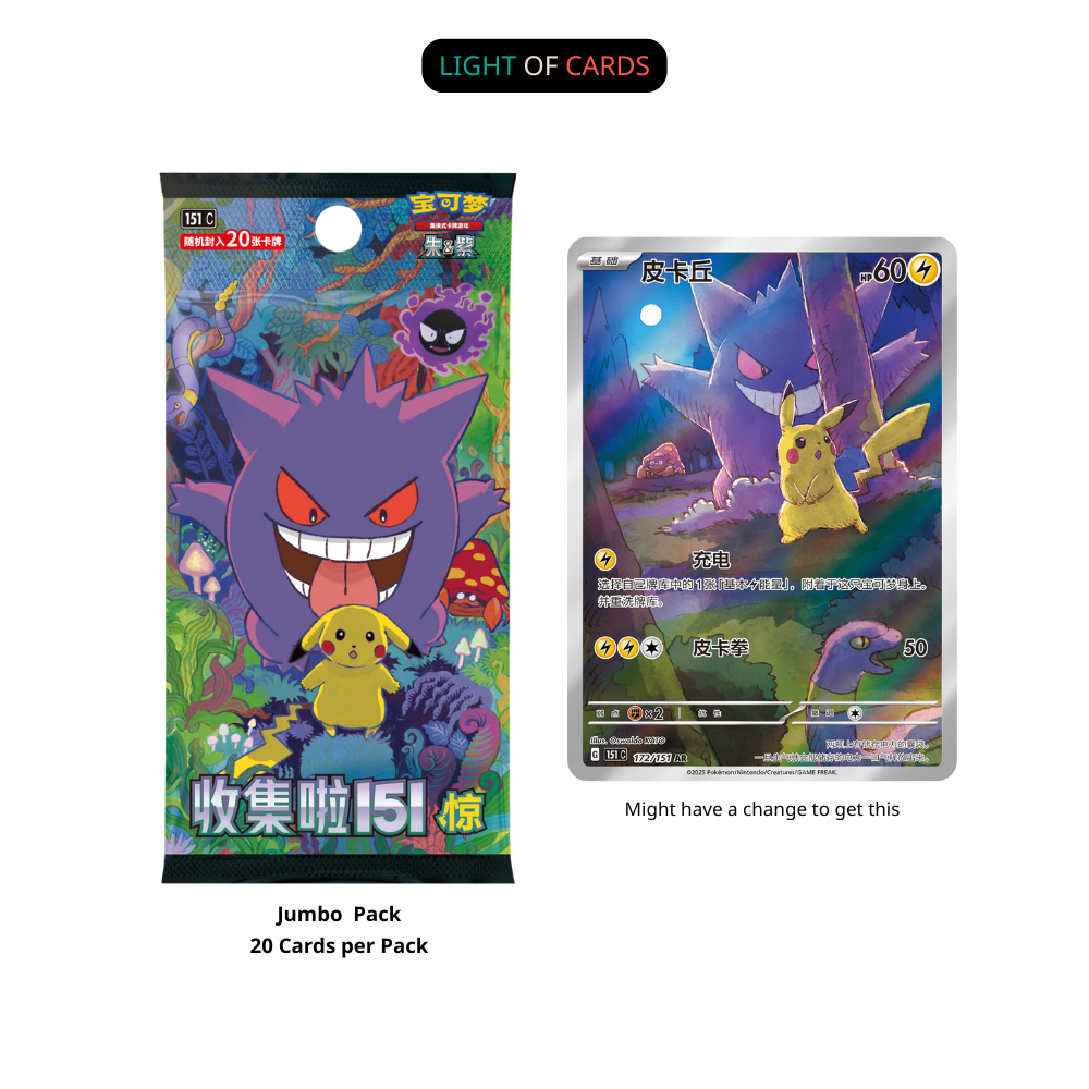 Pokémon TCG - China Exclusive Mid-Autumn Gift Box - 151 Surprise