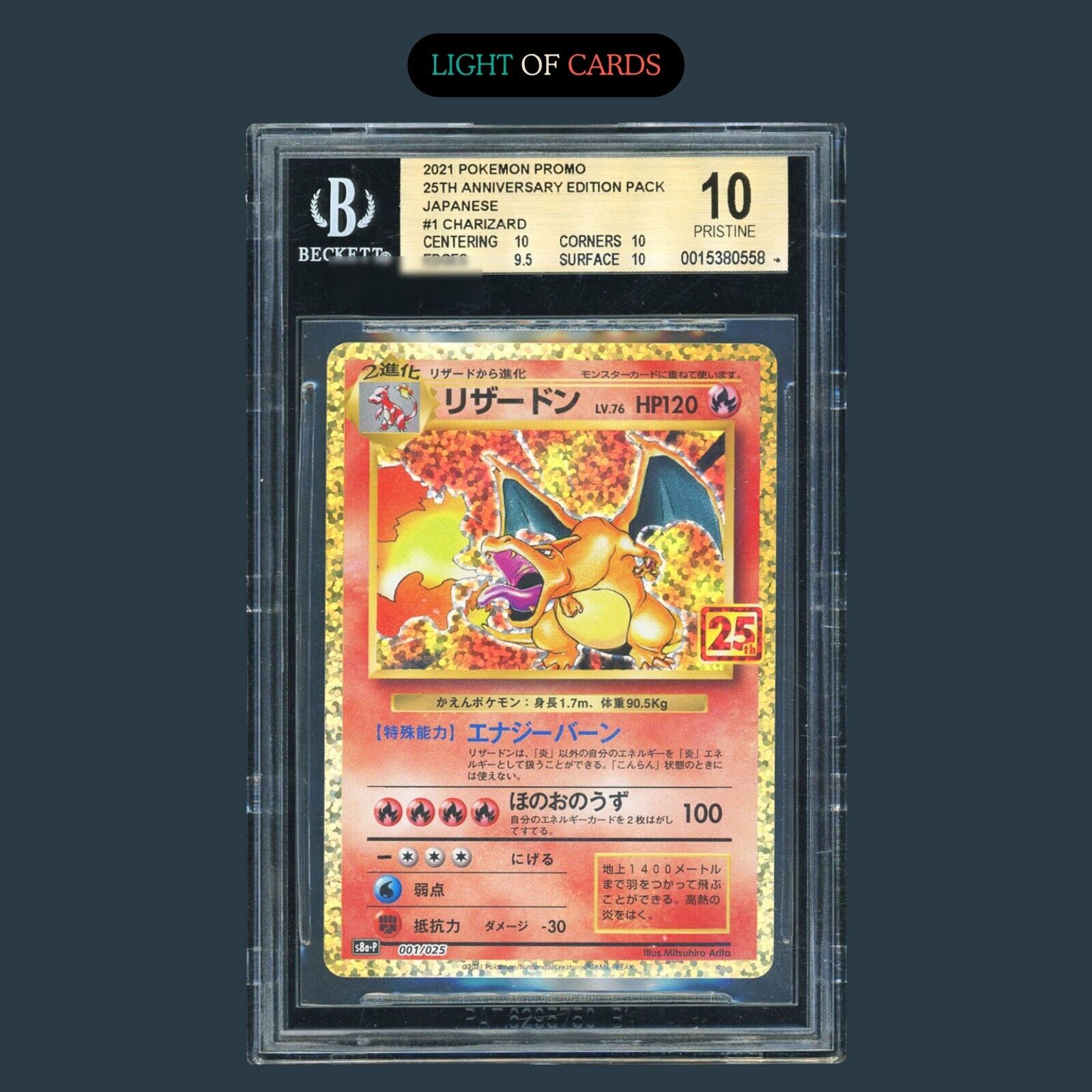 BSG 10] - リザードン - ホロ - 001/025 - 25周年記念 - ポケモンTCG