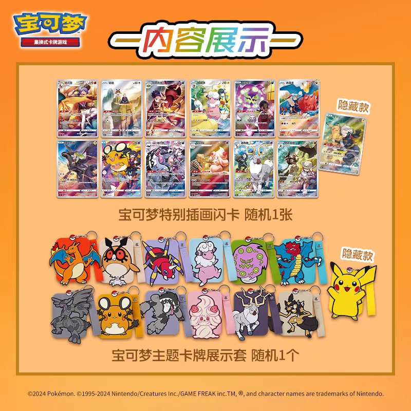 Pokémon TCG - Simplified Chinese - Charizard - Gift Box