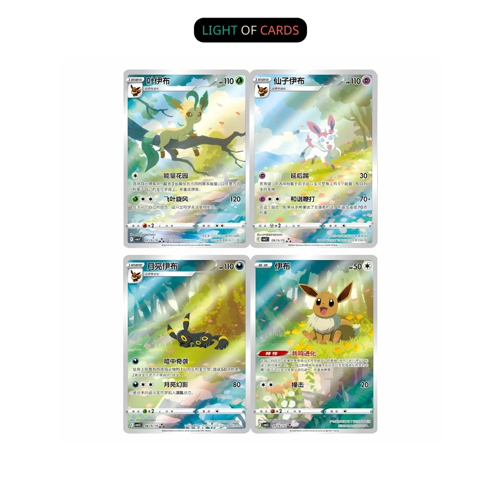 Pokémon TCG - S-Chinese - Eevee - Exclusive - 4Pcs Set – Light of