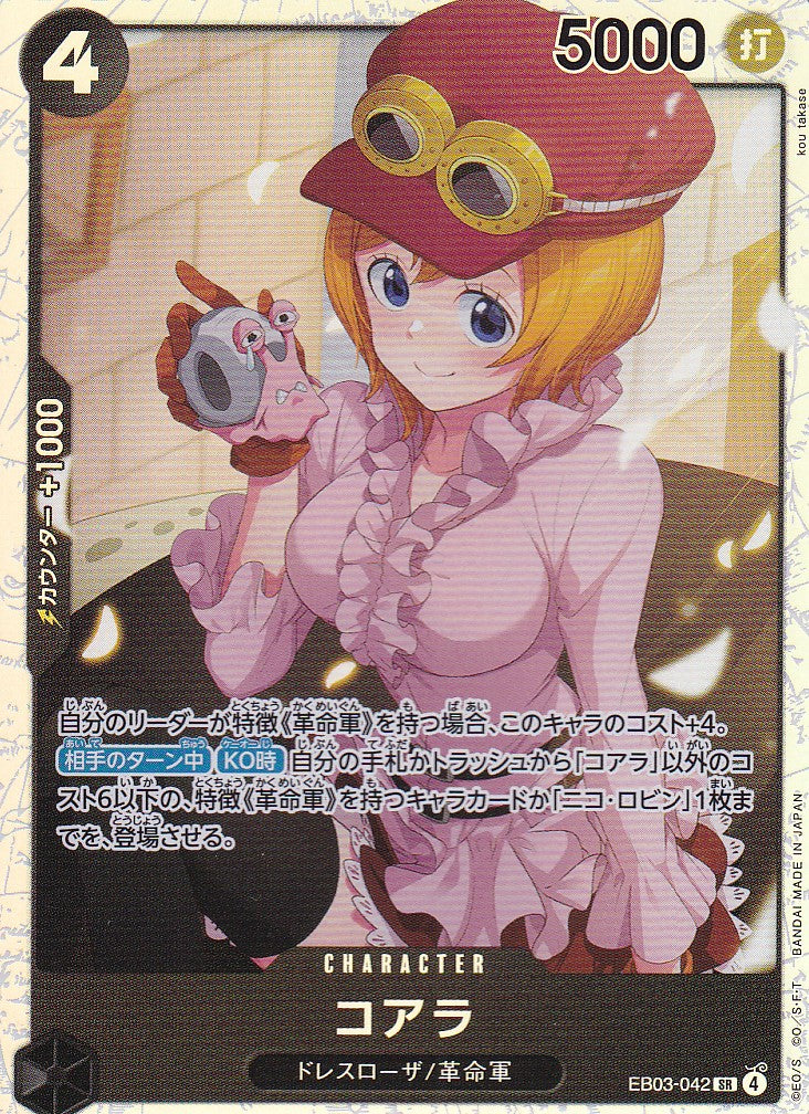 One Piece - Koala - EB03-042 - JP - Heroines Edition – Light of Cards