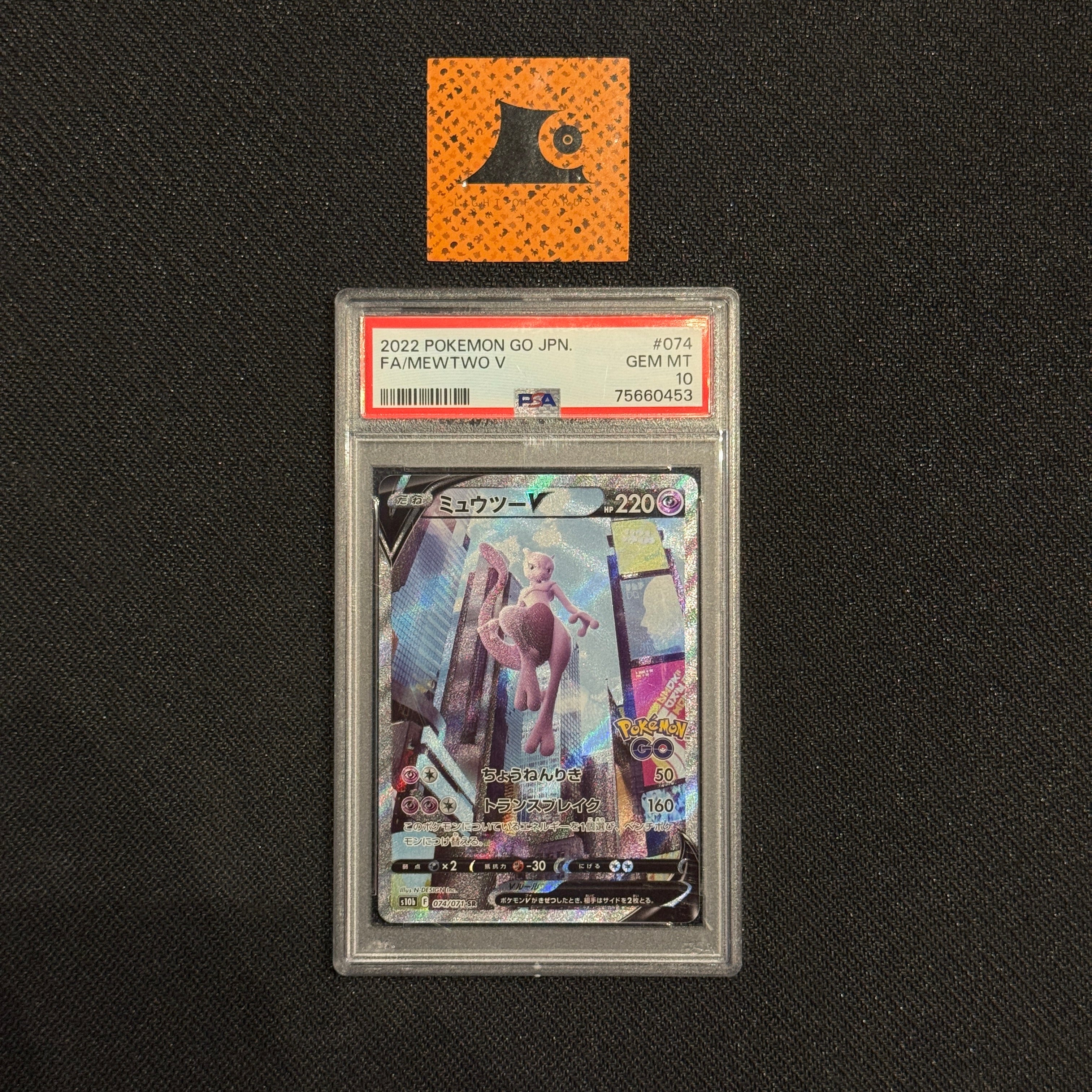 PSA10 ミュウツー V ポケモンGO 074/071 PSA 10 Gem Mint Mewtwo V 074/071 Pokemon Go Full Alt Art