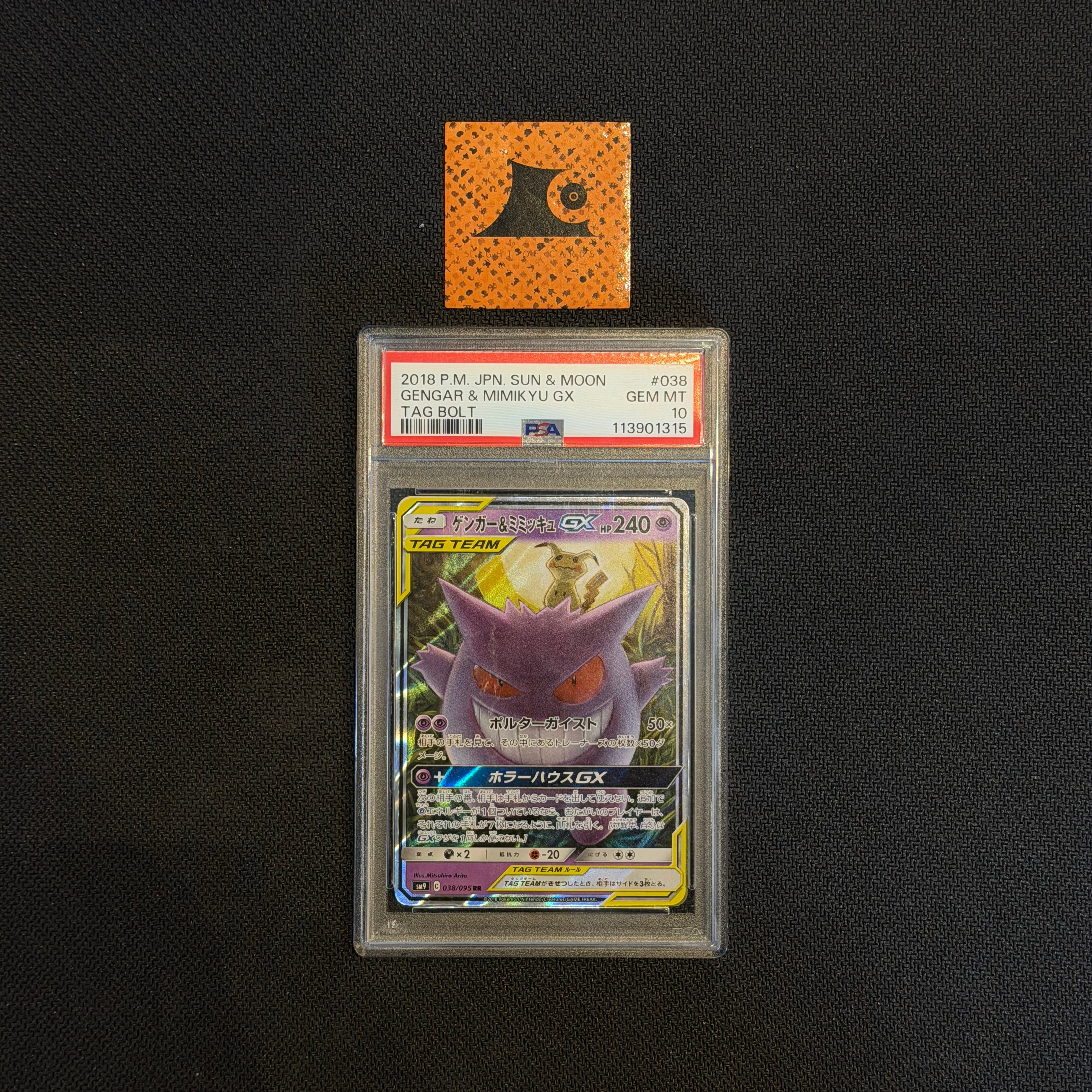 【PSA10】ゲンガー&ミミッキュGX GENGAR & MIMIKYU GX PSA 10 Gengar & Mimikyu GX 102/095 SR Tag Bolt 2018 Pokemon Card