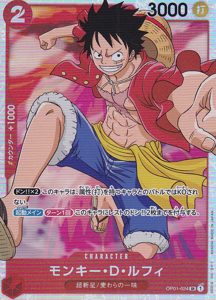 One Piece - Monkey.D.Luffy - OP01-024 - JP - Romance Dawn – Light