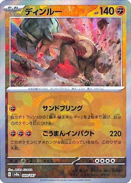 pokemon tcg masterball cards Pokémon TCG - Ting-Lu - 089/187 - JP - Master Ball