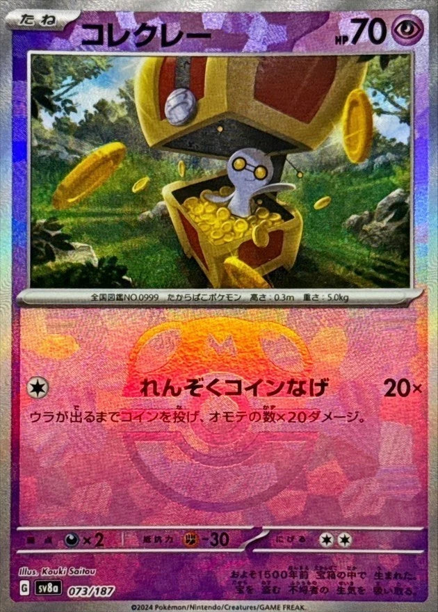 Pokmon TCG - Gimmighoul - 073/187 - JP -Master Ball-Terastal Festival Light of Cards Pokmon TCG - Gimmighoul - 073/187 - JP -Master Ball-Terastal Festival Light of Cards