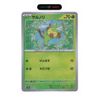 Pokemon TCG - Grookey - JP - 006/187 - Master Ball - Terastal Festival