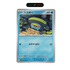 Pokemon TCG - Lotad - JP - 021/100 - Common - Battle Partners
