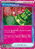 Pokemon TCG - Unfair Stamp - 053/066 - JP - Crimson Haze