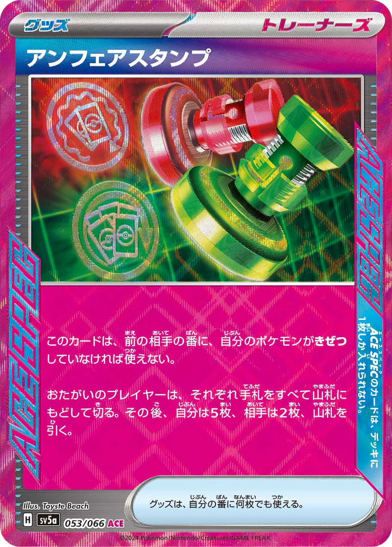 Pokemon TCG - Unfair Stamp - 053/066 - JP - Crimson Haze