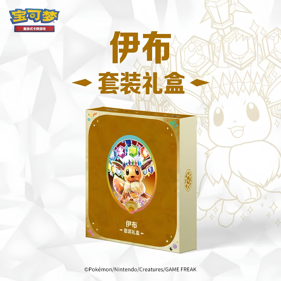 Pokémon TCG - Terastal Gathering Binder Gift Box