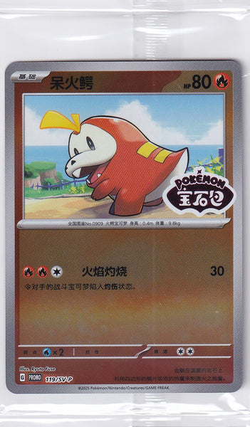 how much is a shiny fuecoco pokemon card worth [Sealed] Pokémon TCG - - 119/SV-P - Promo - Stamped Akira Komayama McDonalds Promos Pokemon Trading Card Game Shiny or Not:Non shiny Lv. 100 Duskmourn