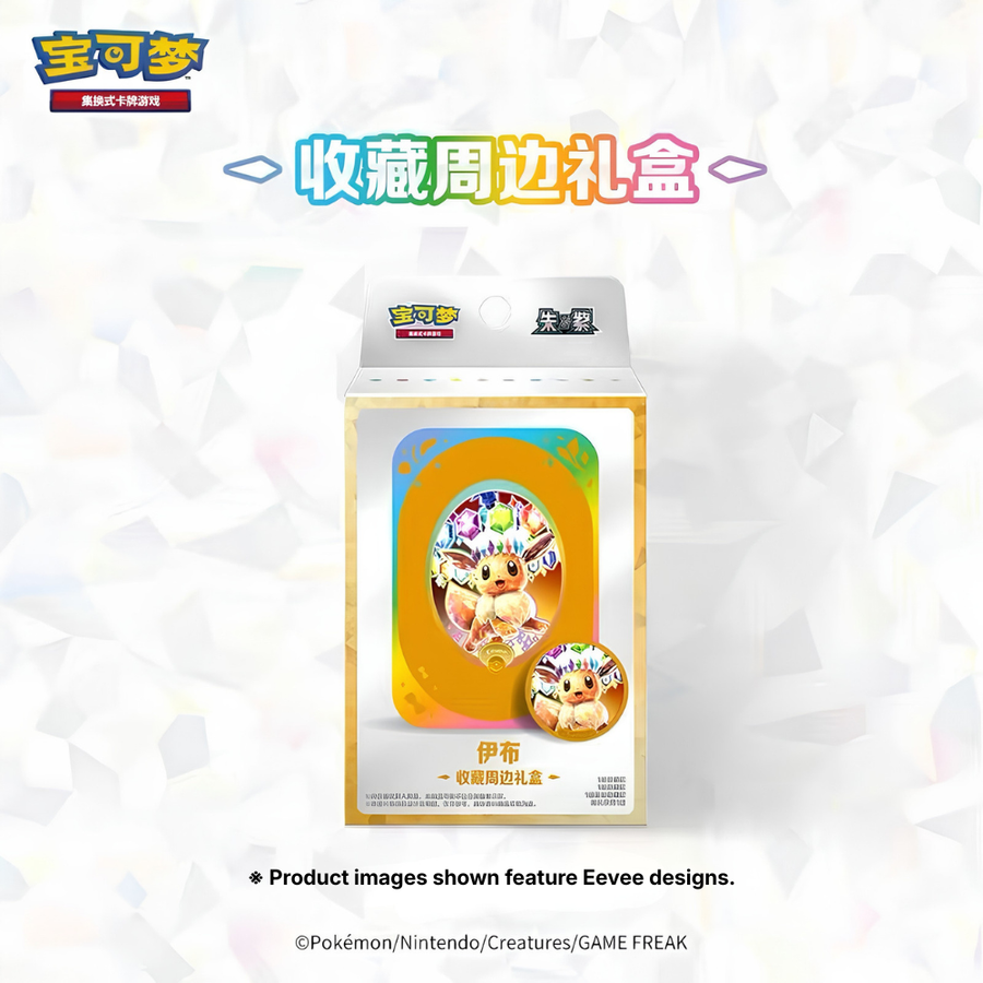 Pokémon TCG - Blooming Legends Scarlet & Violet Eeveelutions Collectible Accessory Gift Box
