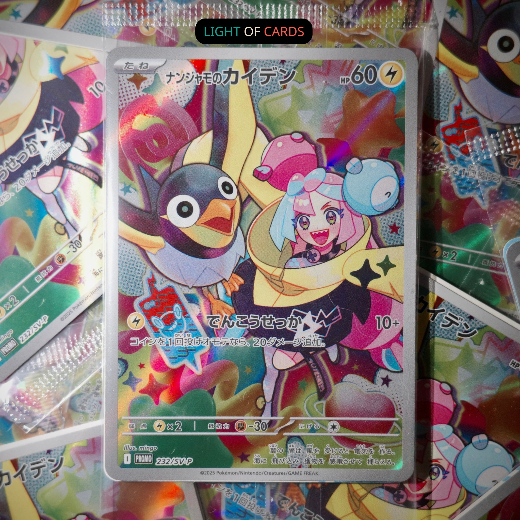 [Sealed] Pokémon TCG - Iono's Wattrel - 232/SV-P - SV9 - JP