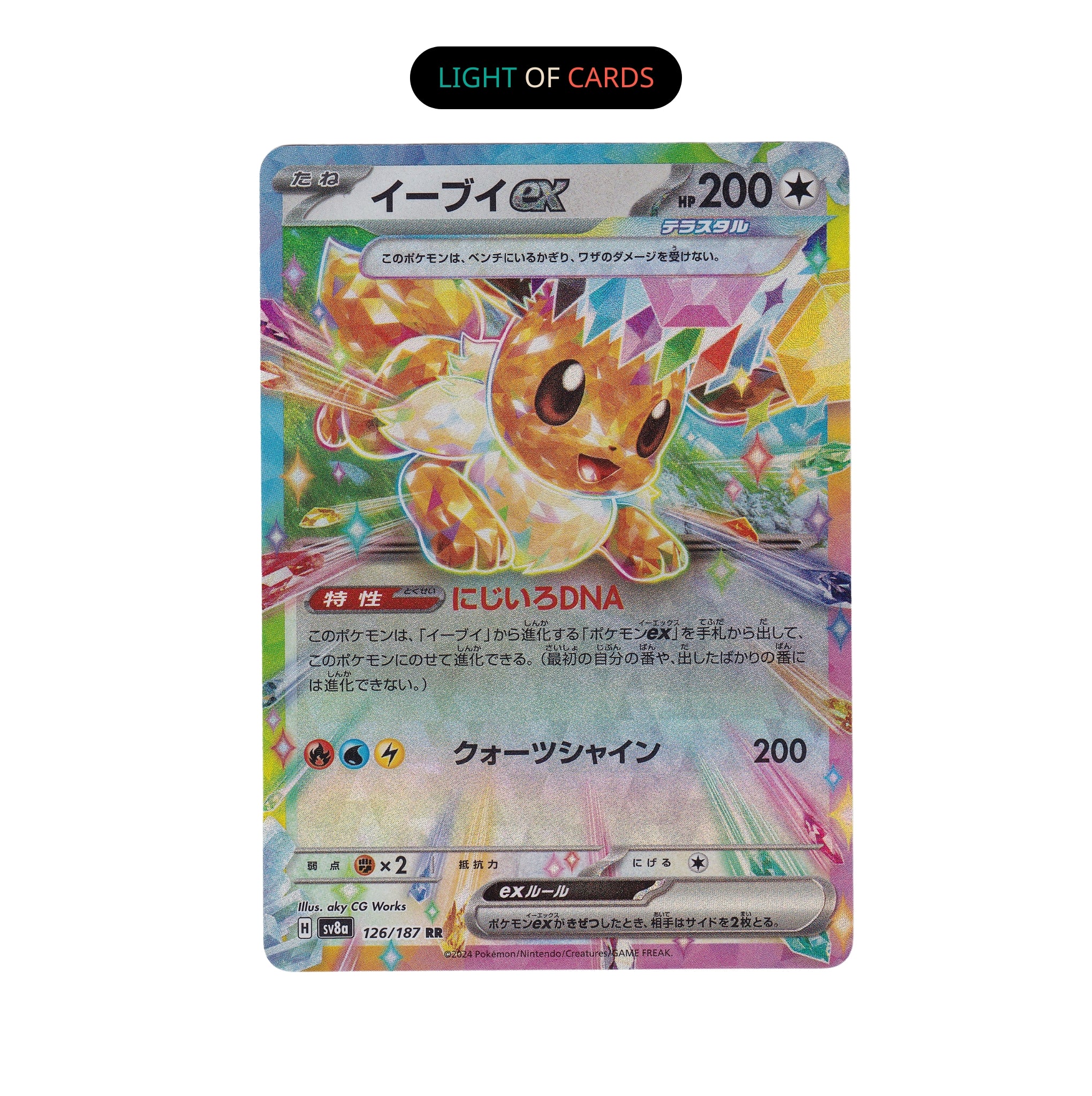 Pokemon TCG - Eevee EX - JP - 126/187 - Double Rare - Terastal