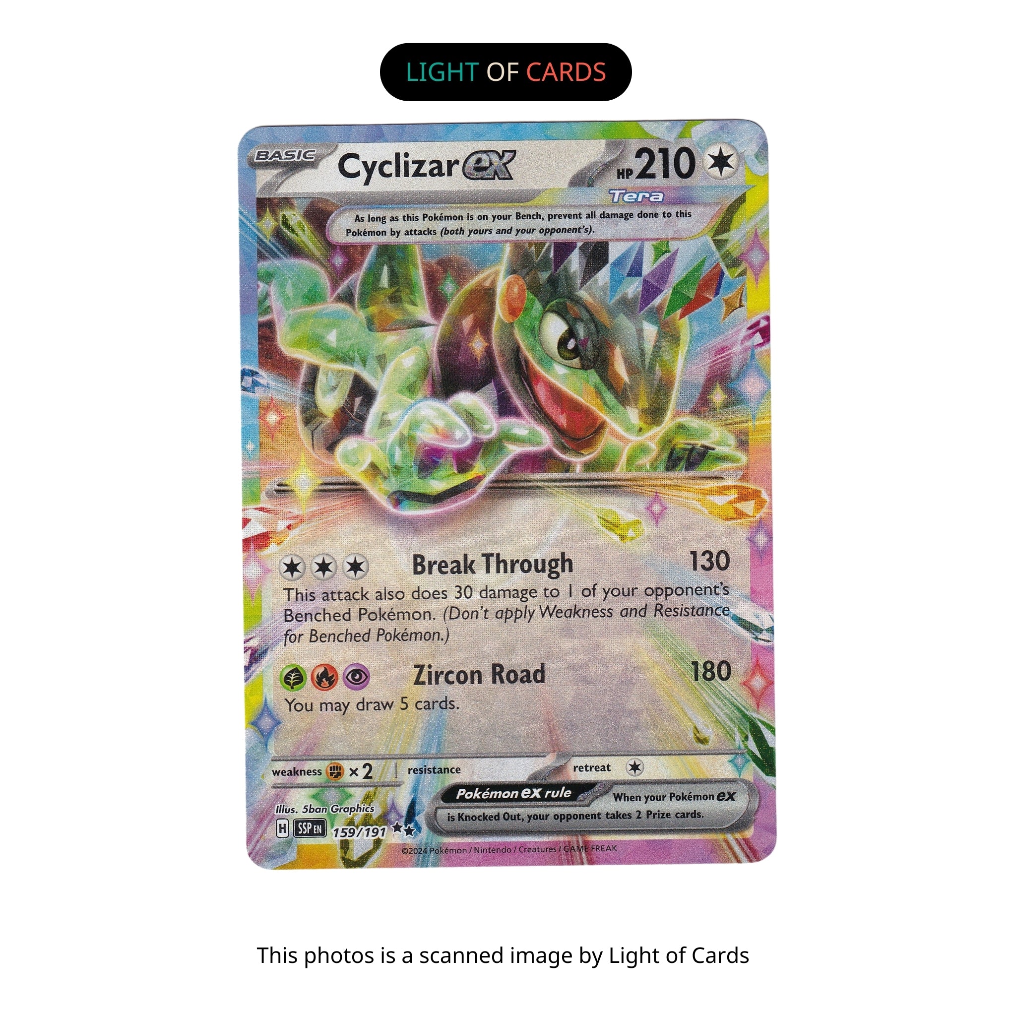 ポケモン TCG - サイクリザー ex - 159/191 - ダブルレア - 湧き上がる火花 - ホロ