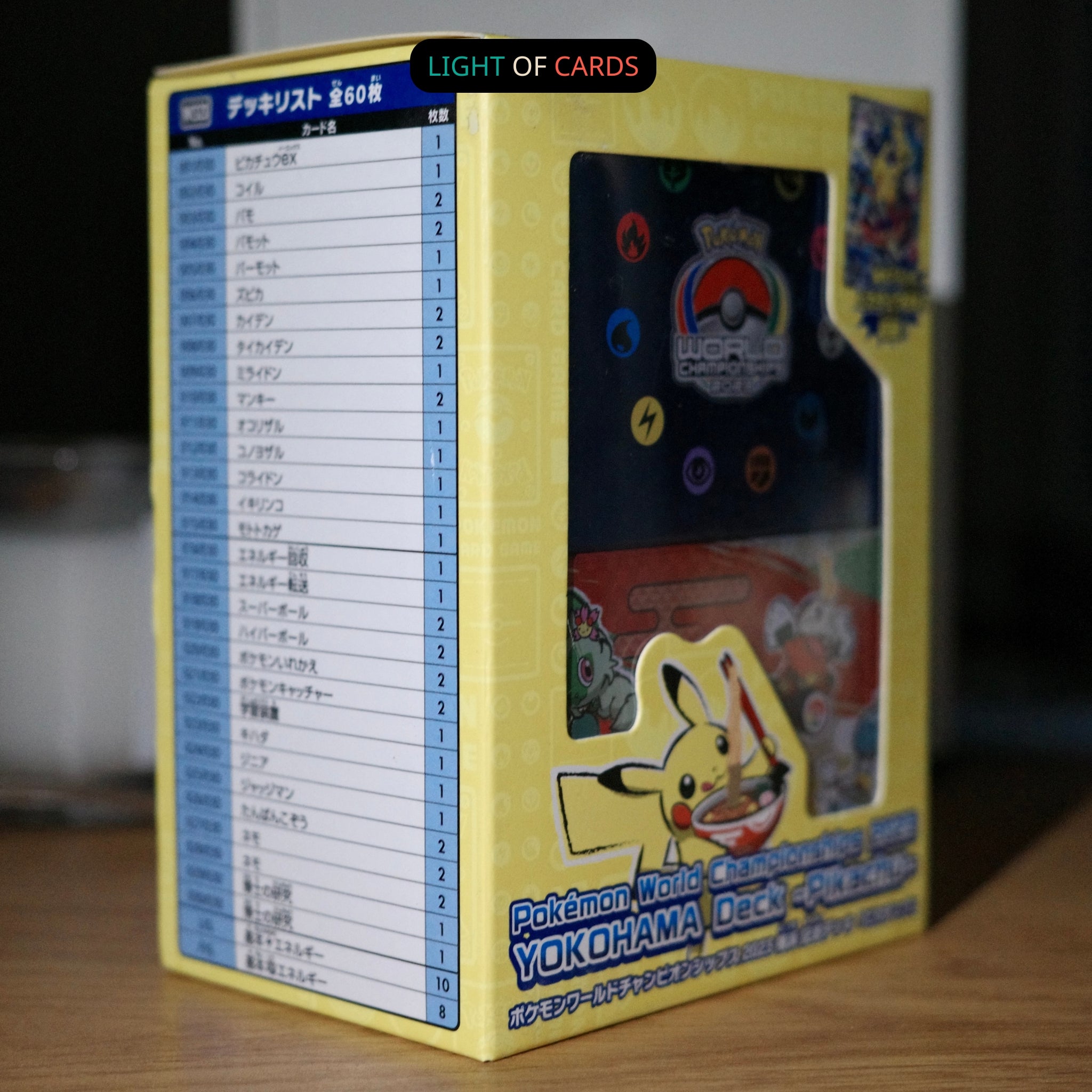 Pokemon World Championships 2023 Yokohama Deck Pikachu Promo Card