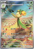 Pokémon TCG - Dolliv - 079/078 - JP - Scarlet Ex