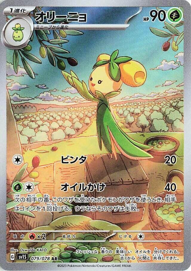 Pokémon TCG - Dolliv - 079/078 - JP - Scarlet Ex