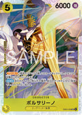 One Piece - Borsalino - EB04-058 - JP - Extra Booster Egghead Crisis