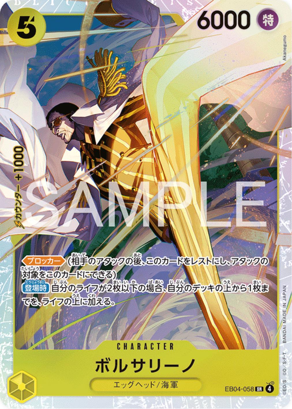 One Piece - Borsalino - EB04-058 - JP - Extra Booster Egghead Crisis
