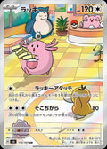 Pokémon TCG - Chansey - 113/101 - JP - Mask of Change