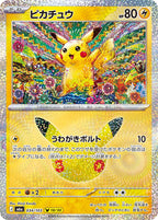 Pokémon TCG - Bundle - M6a 30th Celebration - JP